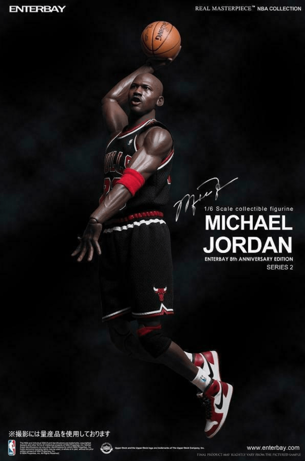 اکشن فیگور Michael Jordan مایکل جردن